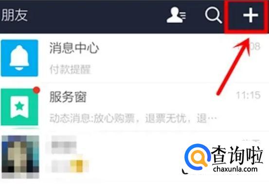 支付宝如何加好友
