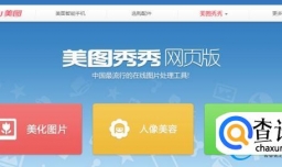 如何开启美图秀秀照片自动打码