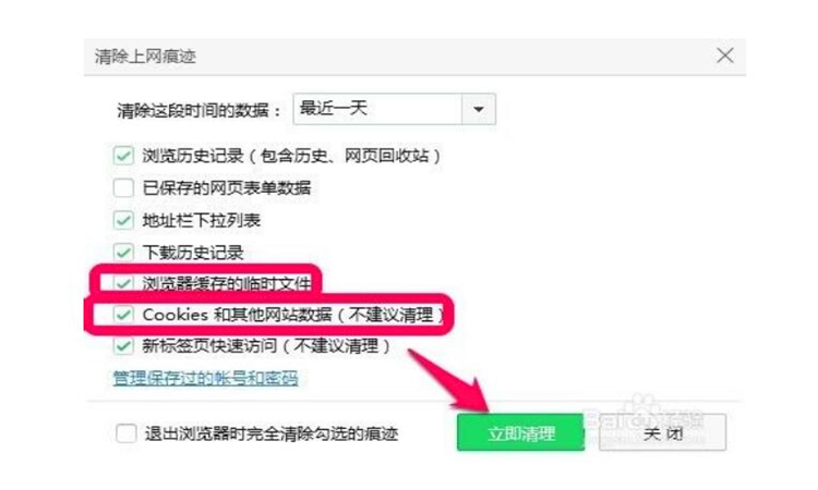 缓存是什么意思