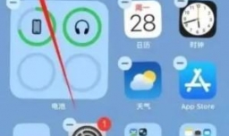 苹果手机如何设置天气显示在屏幕上