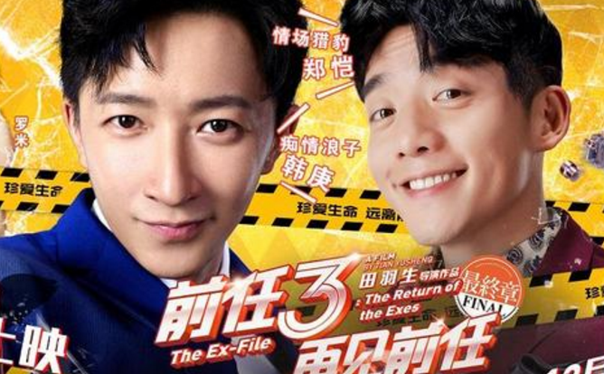 爱情电影排行榜前十名国内电影