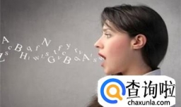 如何练好英语口语的方法