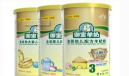 十大羊奶粉排行榜