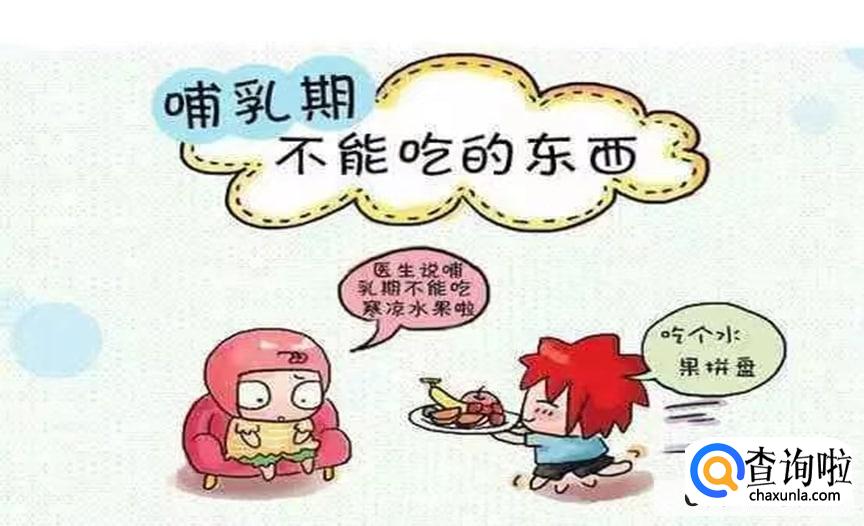 备孕期间有哪些食物禁忌