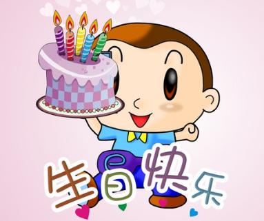 生日贺卡祝福语