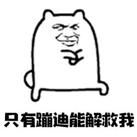 蹦迪是什么意思
