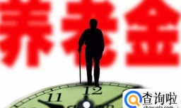 养老保险死亡补偿标准，养老保险缴费人死后怎么退