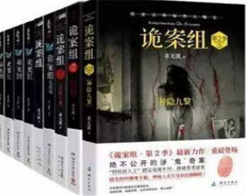 推理小说排行榜前十名