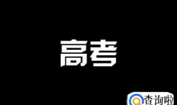 高考英语答题技巧