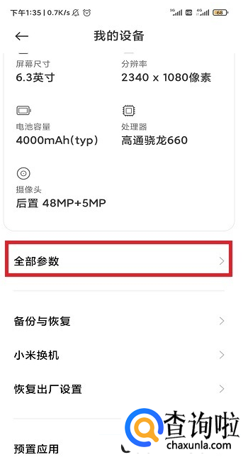 小米手机怎么连接电脑br