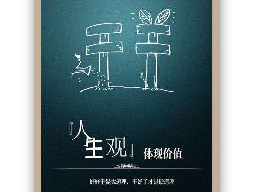 人生观主要是通过哪三个方面体现出来的