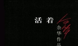 人的一生必读的书及必看的电影