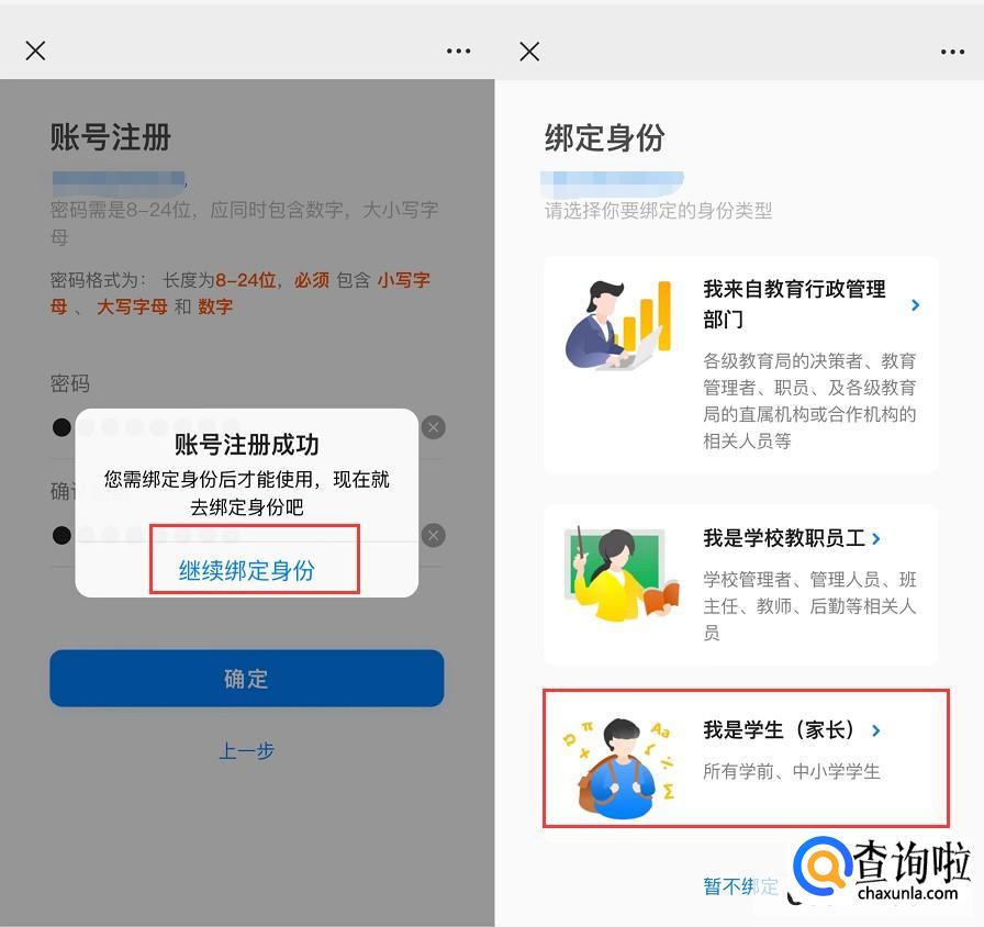 四川教育管理服务怎么解绑