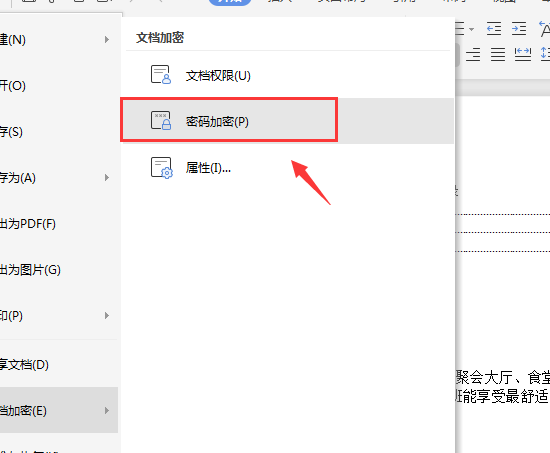 word安全模式怎么解除