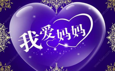 祝福母亲的话