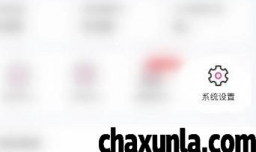 怎么开启樱桃新点赞通知