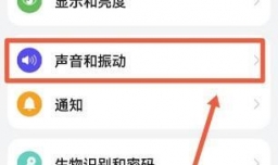 华为手机如何开启勿扰模式