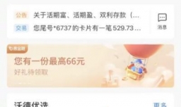 交通银行如何查个人征信报告单