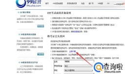 英语四级准考证号忘记了怎么办