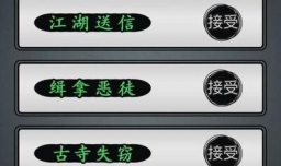 放置江湖如何完成古寺失窃任务——厌胜老祖线