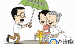 五险一金交多久可以使用呢？