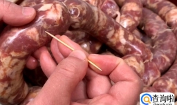 香肠灌好了需要扎洞吗