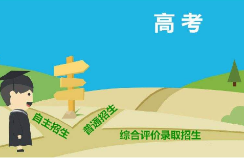 自主招生是什么意思