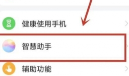 华为手机怎么清理扬声器灰尘