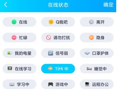 timi是什么意思