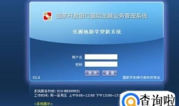 如何申请生源续贷