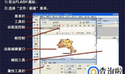 flash动画制作软件
