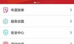 如何用工行手机银行汇款？