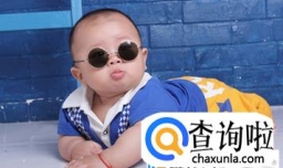 阙姓男孩名字大全