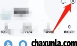 QQ浏览器如何退出登录