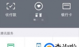 微信理财通安全吗有风险吗
