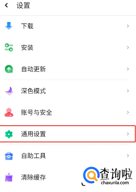 如何使用应用汇app统计玩手机游戏的时长