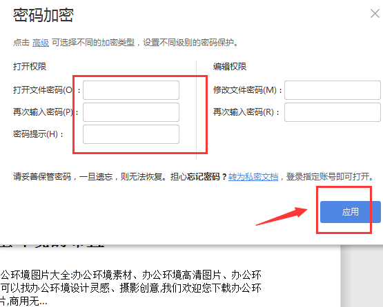 word安全模式怎么解除