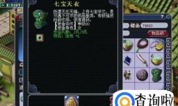 梦幻西游装备开孔秘诀