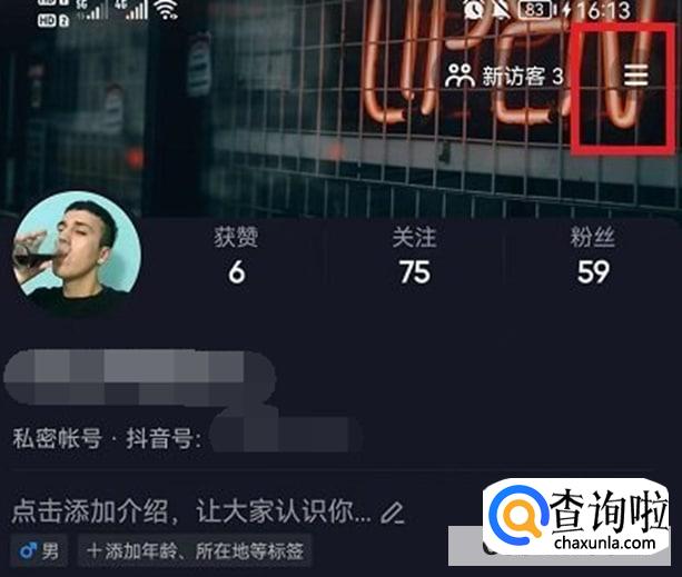 抖音清晰度如何设置 