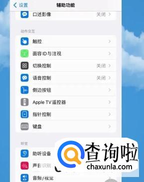 来信息时的闪光灯如何设置