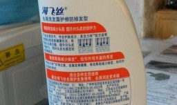 如何辨别真假海飞丝