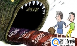 高考后考生和家长如何防止被骗？