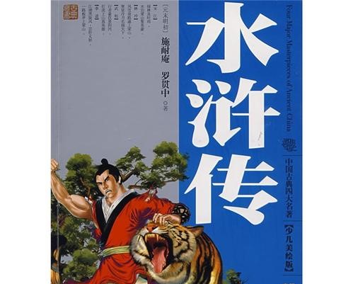 四大名著的作者分别是谁