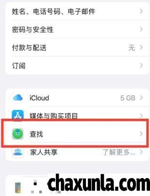 iPhone14怎么关闭查找我的iPhone功能