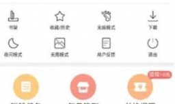 微米浏览器如何更改下载文件位置