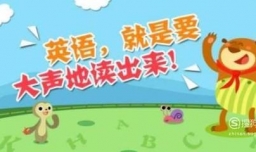 怎么说英语？怎么听英语？