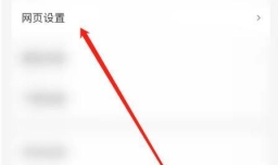 怎么开启Focus浏览器屏蔽弹出窗口