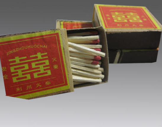 火柴盒上的皮是什么