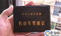 外地人在北京报考驾照的条件