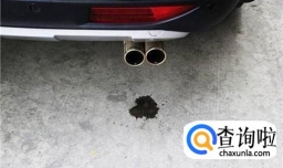 汽车排气管滴水真的正常吗？